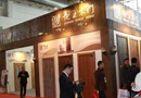 參加展會(huì) 明星代言 雙渠道打造品牌（一）