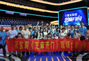 嘉寶莉經(jīng)銷商現(xiàn)身江蘇衛(wèi)視《芝麻開門》現(xiàn)場
