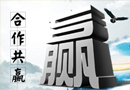 加盟木門企業(yè)實現(xiàn)合作共贏