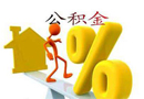 貸款提公積金無(wú)需購(gòu)房合同