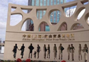 上海自貿(mào)區(qū)條例最快6月底立法過會 以保8月實施