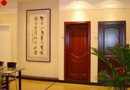 實(shí)木復(fù)合門(mén)