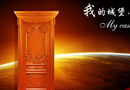 木門選購要點(diǎn)知識(shí)