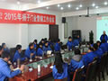 揚(yáng)子門業(yè)2014-2015年度營銷工作會議隆重召開