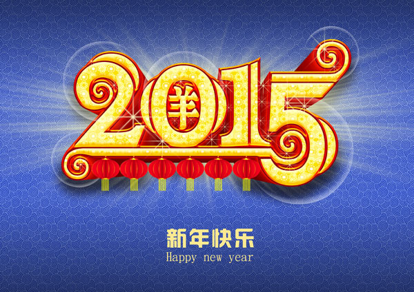 中國木門網(wǎng)祝全國門業(yè)人新春愉快，闔家幸福