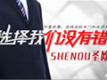 圣歐木門質量取勝，共贏發(fā)展