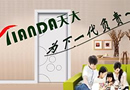 天大門業(yè)牽手中國木門網(wǎng)，共創(chuàng)行業(yè)新奇跡