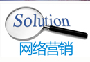 網(wǎng)絡營銷成木門企業(yè)重要推廣渠道