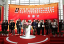 2015中國門業(yè)渠道與銷售終端大會，中國門業(yè)領(lǐng)袖峰會 