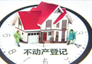 不動(dòng)產(chǎn)統(tǒng)一登記影響解讀：商品房70年后怎么辦？
