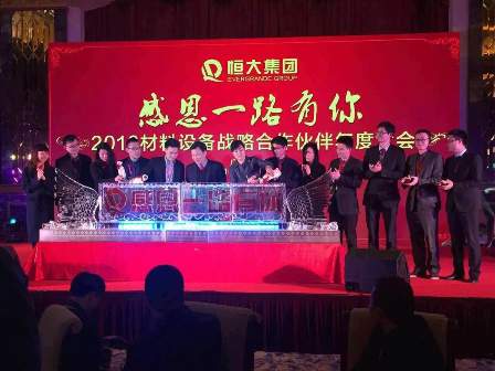 比翼齊飛，合作共贏――千川木門出席恒大集團(tuán)2016戰(zhàn)略合作伙伴年度大會(huì)