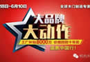 柯尚木門，盛惠中國行！