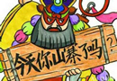 木門(mén)企業(yè)“創(chuàng)新VS盜版”