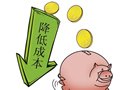 門企不可回避的問題，降低成本不能單方面