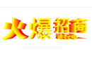 門窗招商求發(fā)展 企業(yè)需多角度進行扶持