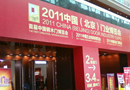 北京門博會展位2/3位置已簽定 參觀人數(shù)預計增三成