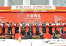 2010第十一屆中國（濟南）國際木門展覽會