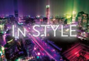 時尚北京 ? 2016中國國際時尚生活博覽會（inStyle）