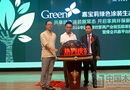 嘉寶莉綠色涂裝生態(tài)鏈在山東濰坊完美綻放