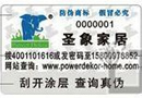 木門(mén)需要防偽嗎？
