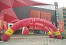 一一木門寧海店盛大開(kāi)業(yè)