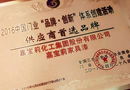 喜訊！嘉寶莉榮膺中國門業(yè)供應(yīng)商最高獎(jiǎng)項(xiàng)