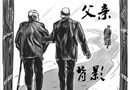 【父親節(jié)專題】來(lái)說(shuō)說(shuō)自己與父親的感動(dòng)瞬間