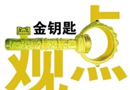  技術(shù)商業(yè)化，高端生物識別技術(shù)的突破發(fā)展