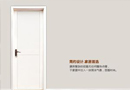 室內(nèi)套裝門應(yīng)如何進(jìn)行保養(yǎng)？
