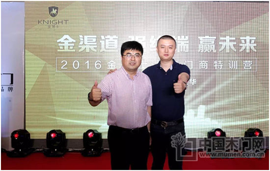 金騎士大咖門商特訓(xùn)營