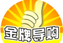看，一流的導(dǎo)購的報價技巧