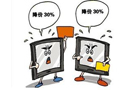 門企對“價格戰(zhàn)”開始說：“NO”