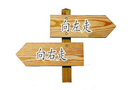 轉(zhuǎn)換思路木門行業(yè)轉(zhuǎn)型之路