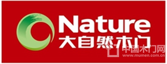 大自然木門