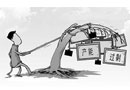 建立去產(chǎn)能機(jī)制,推動(dòng)產(chǎn)業(yè)升級(jí)