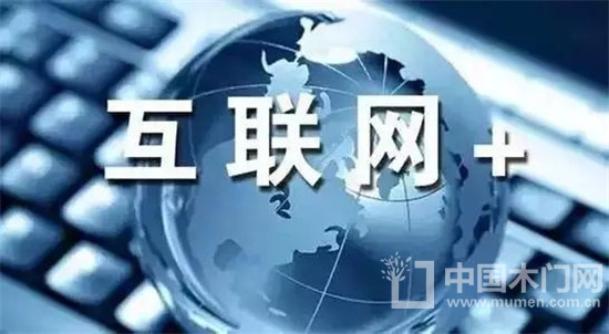 互聯(lián)網(wǎng)+