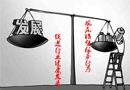 規(guī)范銷售服務(wù)行為  促進行業(yè)健康發(fā)展