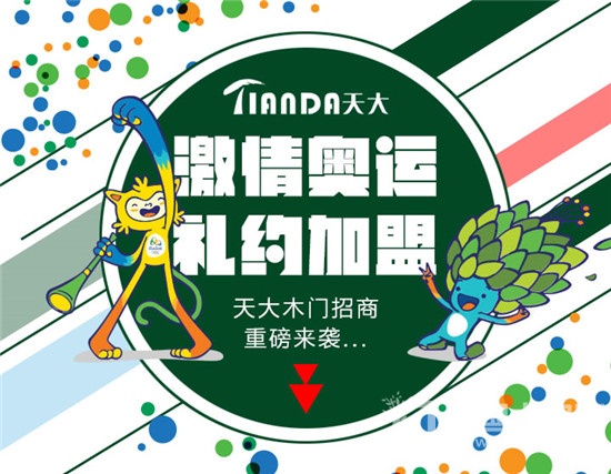 奧運(yùn)