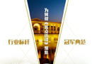 夢(mèng)天木門(mén)：一切皆浮云，央視告訴你什么才是真正的冠軍品質(zhì)