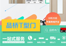 【原創(chuàng)】品橋T型門：源于基因的驕傲，品位生活的愜意