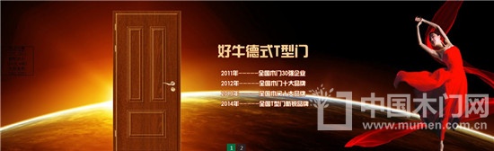 好牛門業(yè)