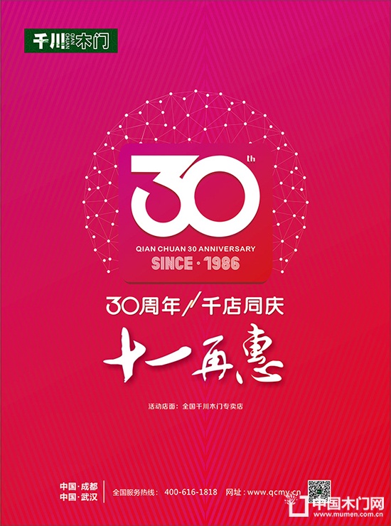 千川木門(mén)