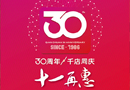 千川木門：30周年慶典，千店同慶驚喜不斷