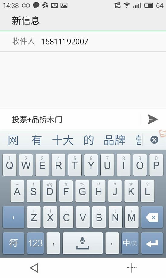 中國木門十大品牌網(wǎng)絡(luò)投票