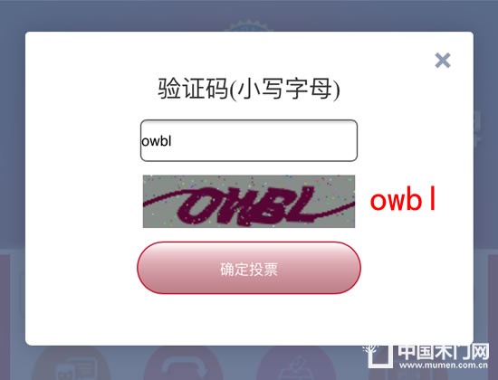中國木門十大品牌評選驗(yàn)證碼