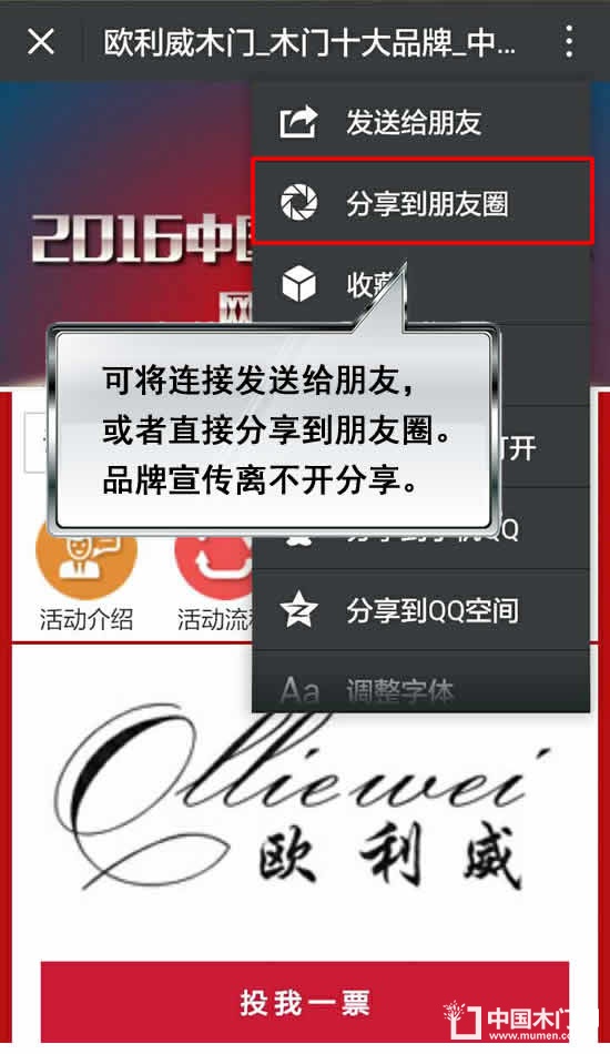 十大木門品牌投票技巧
