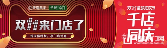 千川木門
