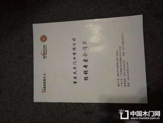 天大木門