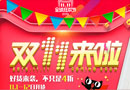 雙羽木門：雙羽雙11“不瘋魔！不成活！”