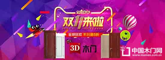 3D木門